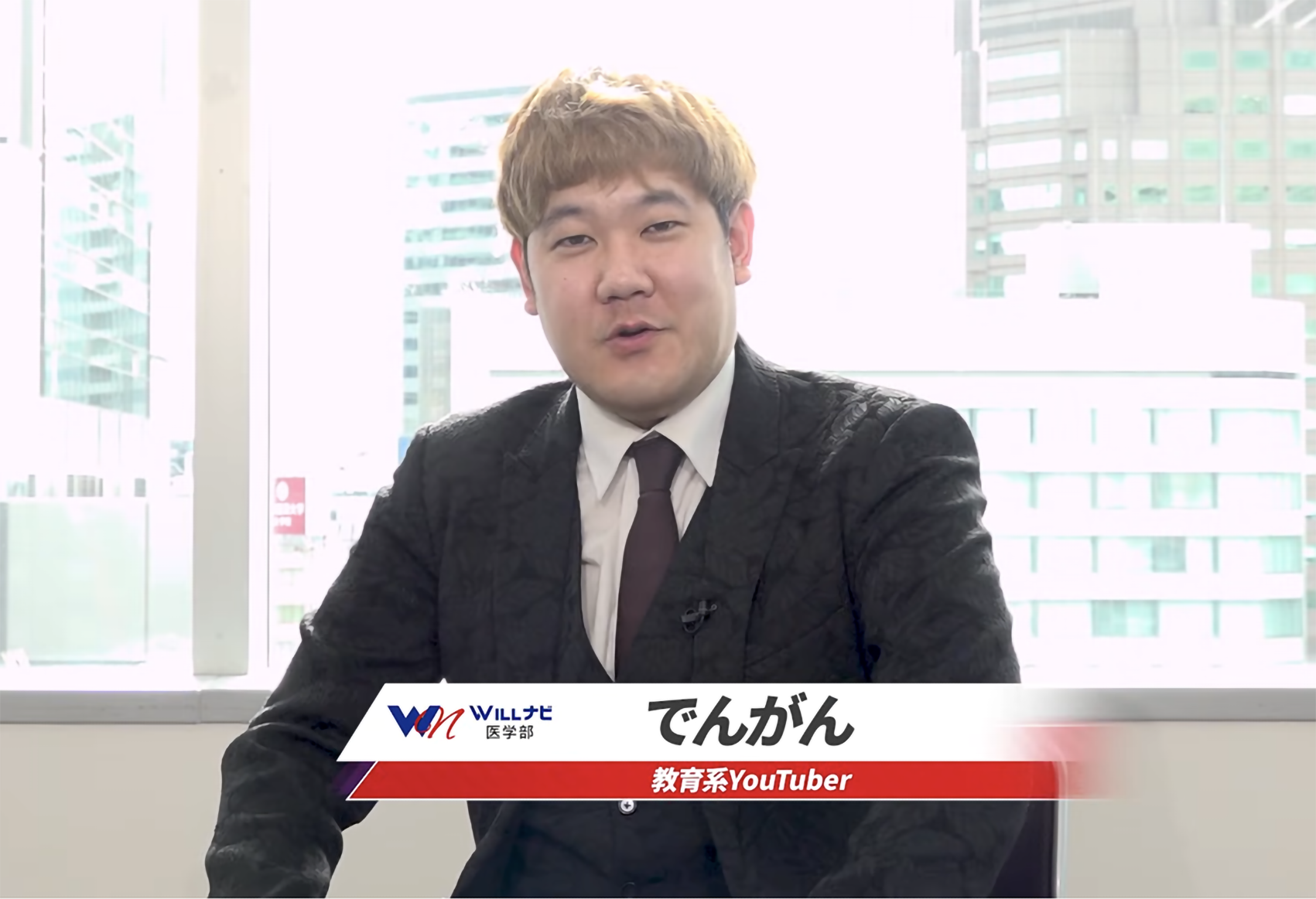 受験についてでんがんさんに聞いてみた