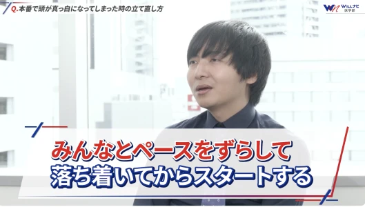 WILLナビ医学部オープン記念企画<br>人気教育系YouTuber　特別インタビュー & 対談