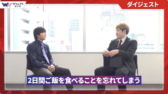 WILLナビ医学部オープン記念企画<br>人気教育系YouTuber　特別インタビュー & 対談